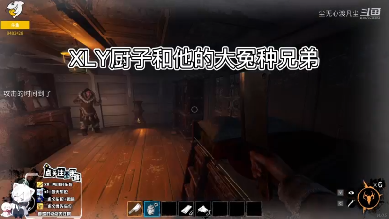 XLY厨子和他的大冤种兄弟