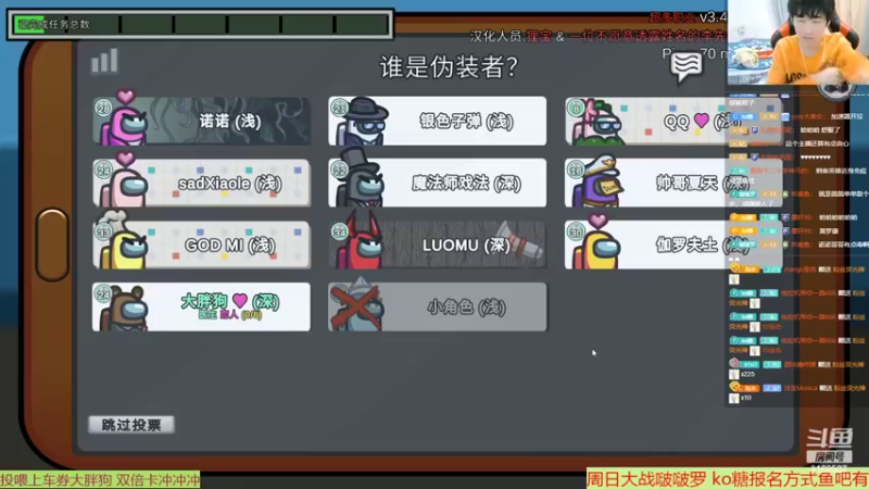 【2022-02-18 23点场】大胖狗koko：马场小游戏环节