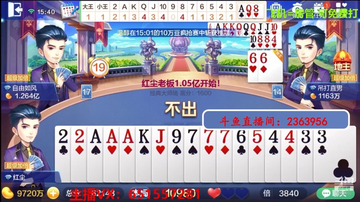 1052大师场：地主是嫌自己1100万的豆子多吧，敢这么浪！