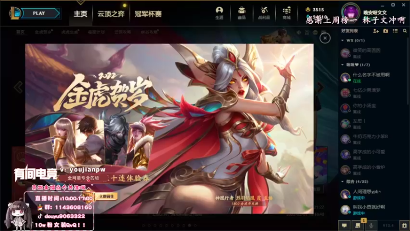 【2022-02-19 09点场】林子文i：林子文：峡谷1500分冲第一！！