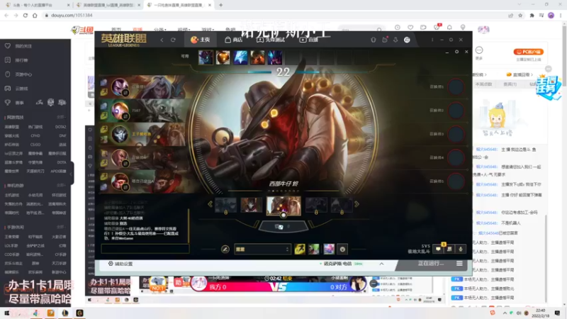 【2022-02-18 22点场】一只吃鱼妹：艾欧尼亚大乱斗玩一哈