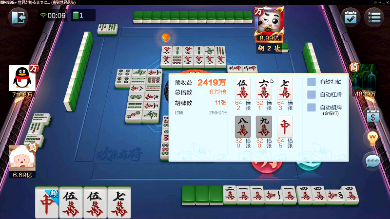 【欢乐麻将】靓旭的精彩时刻 20220219 00点场