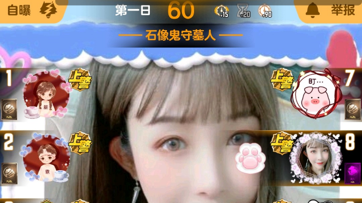 #天天狼人#小丸子