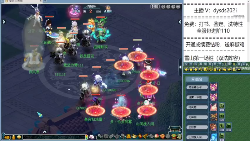 【2022-02-19 12点场】皇宫扫地僧：武神坛正式开打，雪山加油