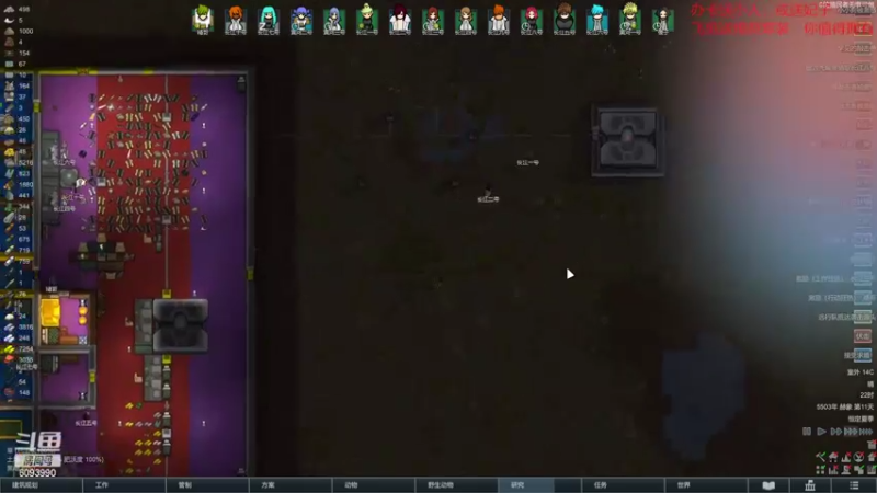 【环世界】steam靖哥哥的精彩时刻 20220218 20点场(1)