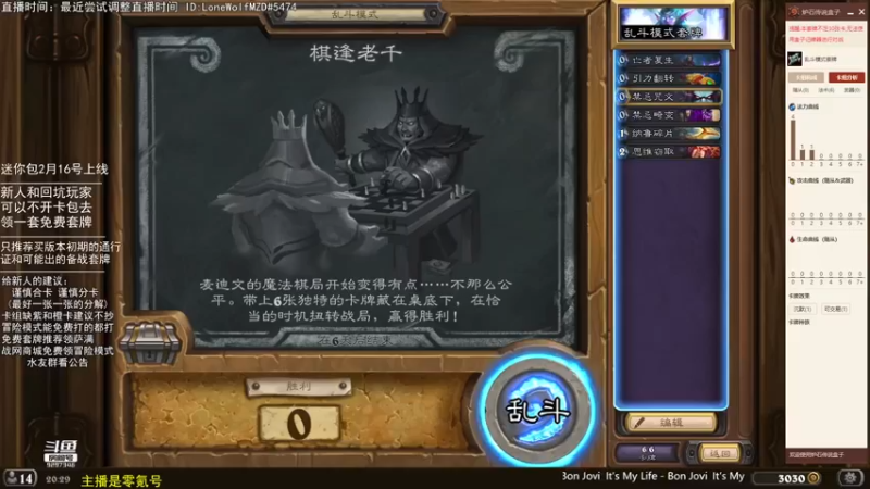 【2022-02-18 20点场】LoneWolf梦之岛：零氪炉石，新人助手