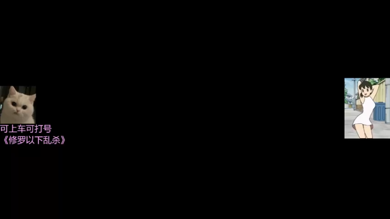 【2022-02-17 17点场】东北女的：笨比胡桃！又凶又菜！