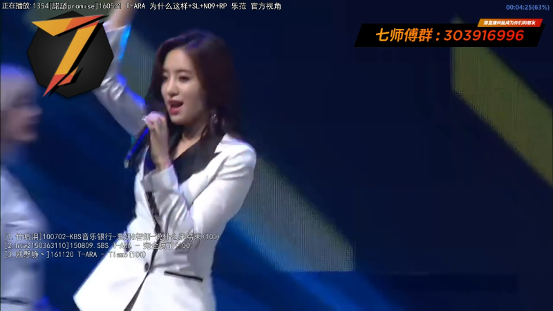 我在斗鱼看7师傅直播二次元