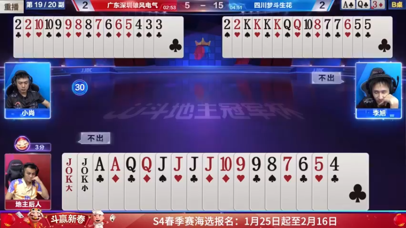 【2022-02-19 02点场】JJ斗地主官方：经典战役回顾 488743