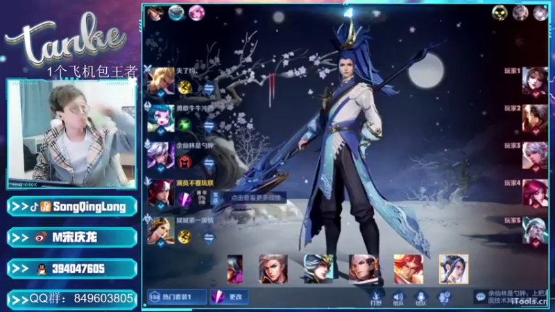 【2022-02-19 01点场】eStar丶Tank：QQ区上车上分，星耀段位~连胜