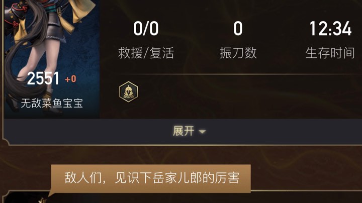 菜鸟养成之“要不当我死了吧”