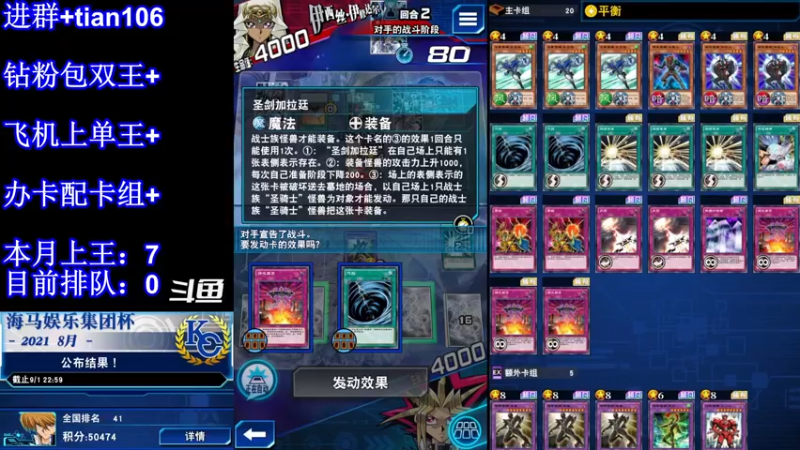 【2022-02-18 21点场】賤丶大骚賤：想看什么卡组？