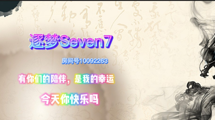 贼强