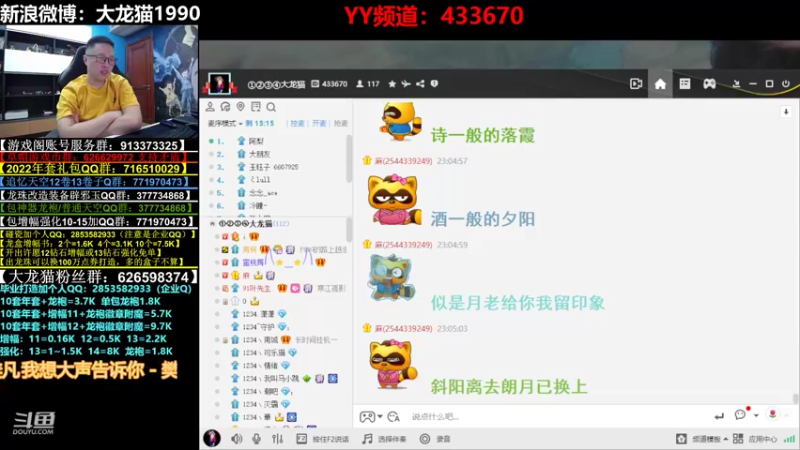 【2022-02-18 23点场】大龙猫：大舞台等你哦