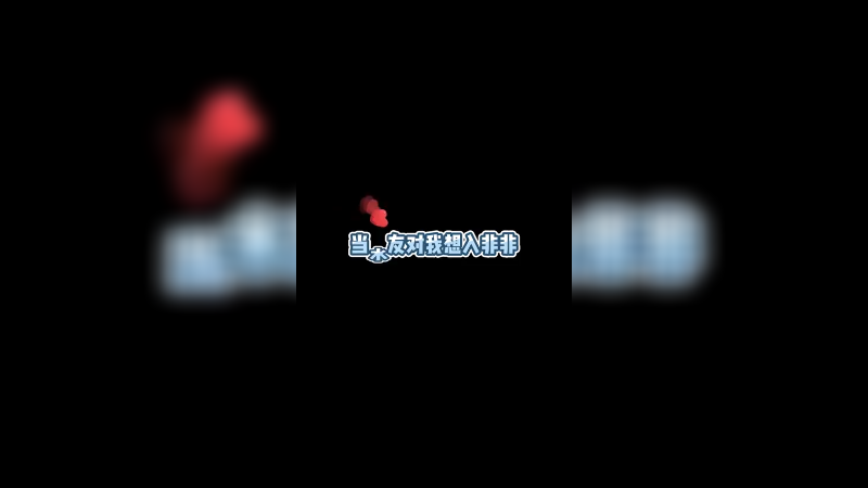 他们不说 他们靠做
