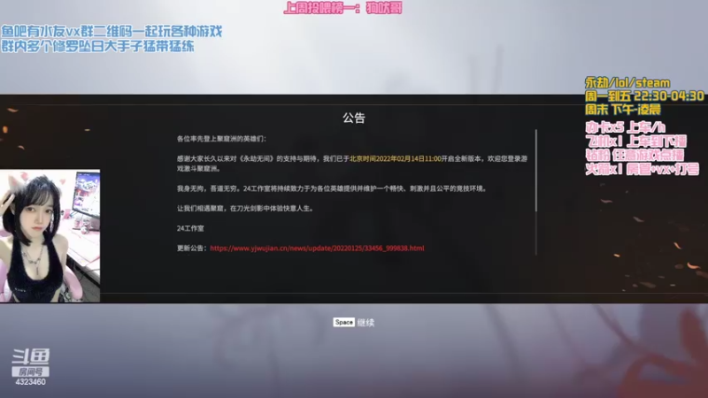 【2022-02-17 20点场】poki猫：有车位 练会儿刀刀~