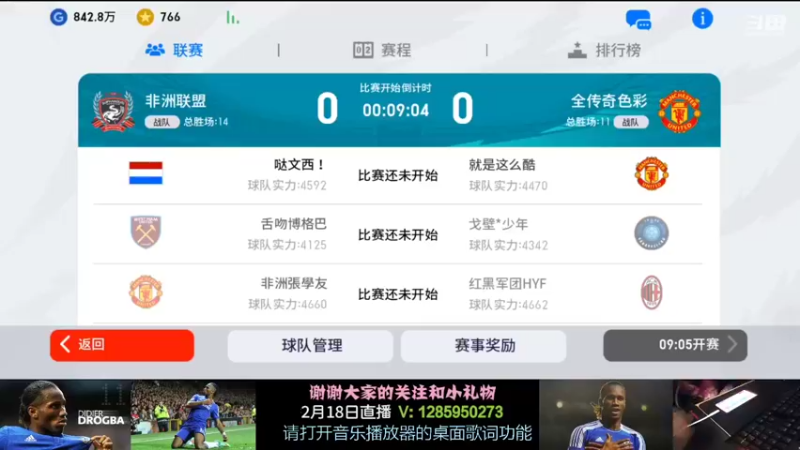 【2022-02-18 20点场】非洲劉德崋：德崋：进来教我踢球