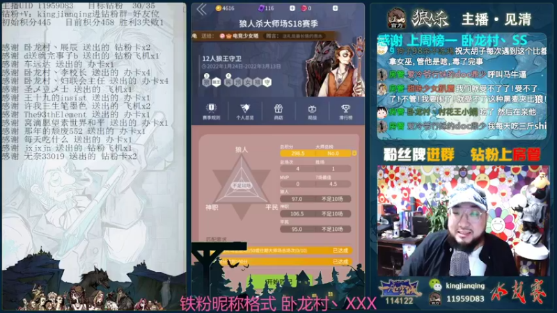 【2022-02-18 22点场】见清king：血肉战神-朱老八#狼人杀官方#