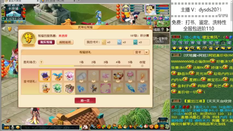 【2022-02-19 10点场】皇宫扫地僧：武神坛正式开打，雪山加油