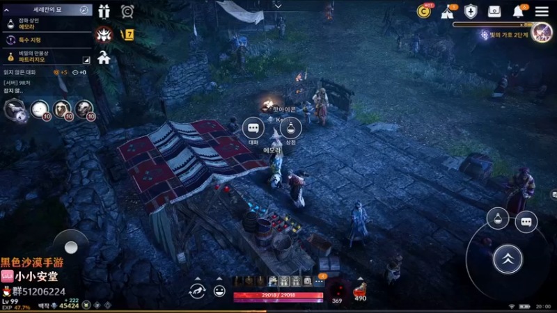 【2022-02-18 19点场】安堂丶：黑色沙漠手游 4周年庆倒计时D-10