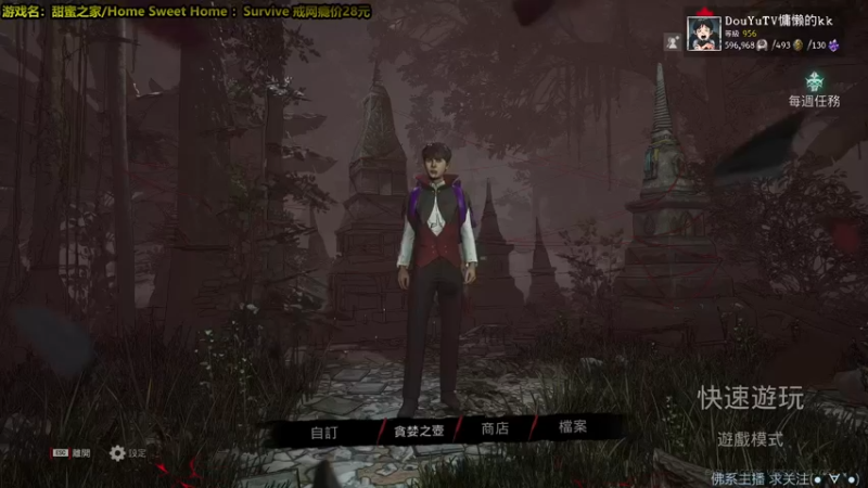 【2022-02-18 18点场】慵懒的kk：甜蜜之家生存~迪斯尼在逃新娘哦