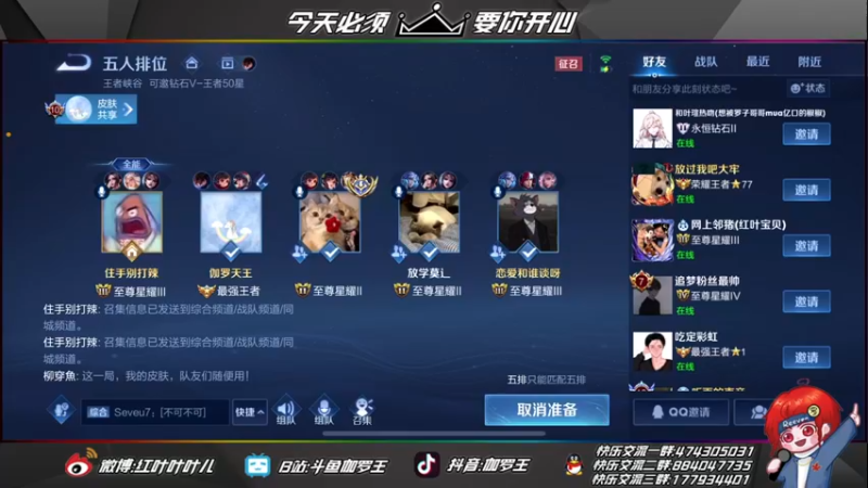 【2022-02-19 21点场】伽罗王丶：和丸子主播标路人房之我是小丑