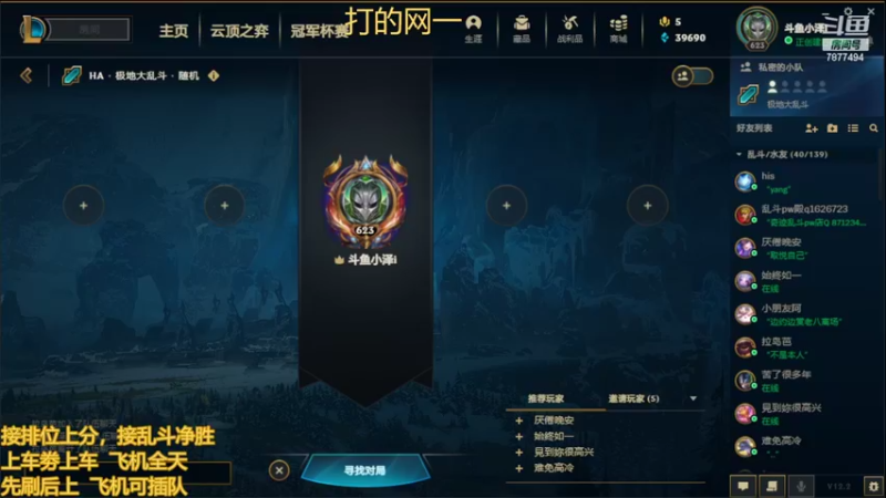 【2022-02-14 22点场】小泽Eddy：网一网二 日常乱斗 伤害王把把c