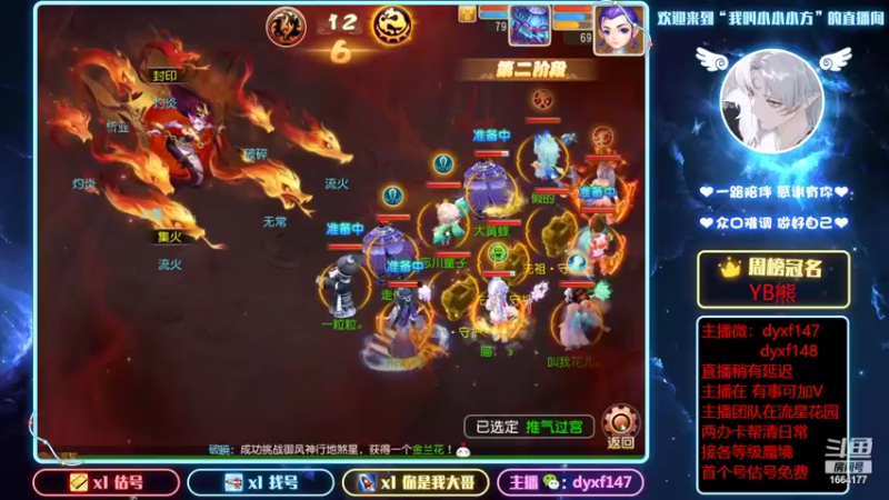 【2022-02-17 17点场】我叫小小小方：专业精锐！估号找号剑会蜃境