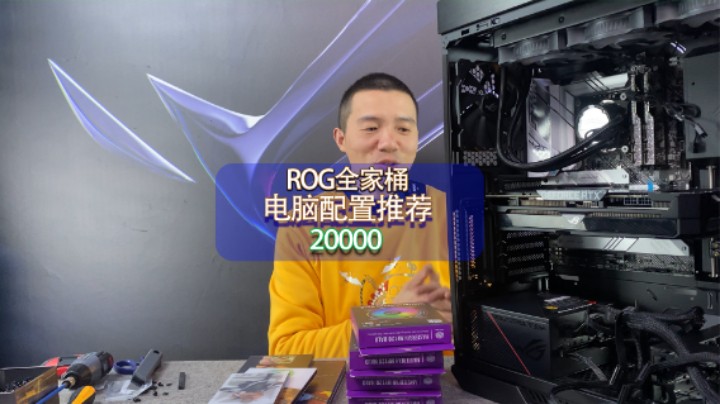 本地粉丝带显示器的ROG定制主题全家桶