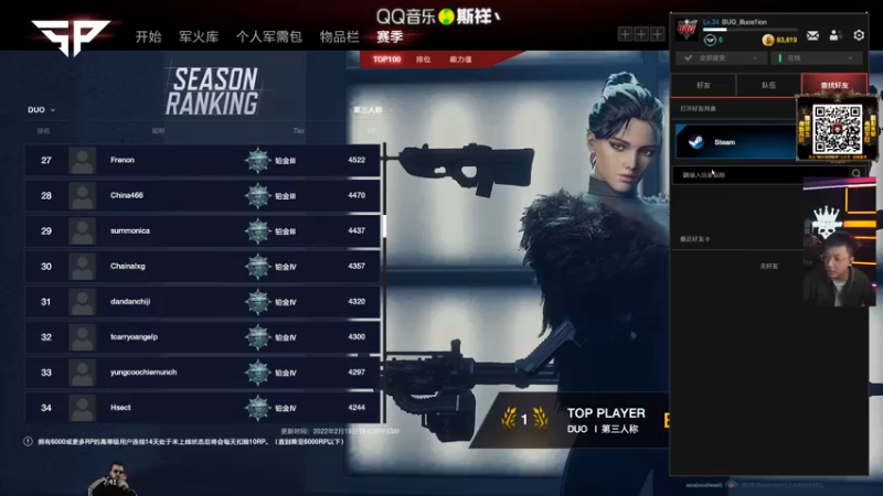 【2022-02-19 19点场】斯祥丶：双排冲个榜？
