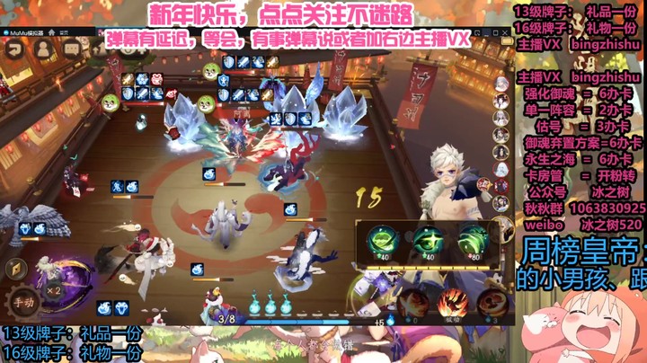【阴阳师】冰之树的炸盾斗技2000多分试炼