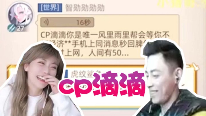 【智勋】和周淑怡玩玄中记，用夹子音亲声演绎CP滴滴