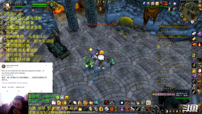 【2022-02-19 09点场】AC绅士向：话痨绅：转职要来啦？破事一箩筐