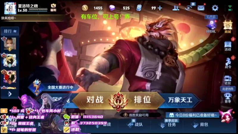 【2022-02-19 18点场】HK提笔：国服打野。带粉乱杀