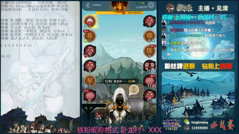 【2022-02-18 18点场】见清king：激情狼人杀，梦幻大师场#狼人杀官方#