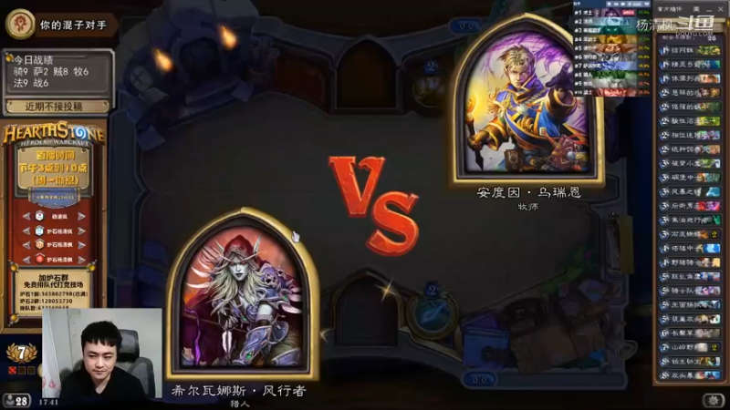 炉石杨清枫每日 ZY-610 竞技场猎人VS牧师 翻山越岭赢一局太不容易了