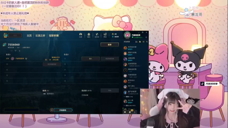 【2022-02-15 20点场】璇呆了：璇：云宵节水友赛！