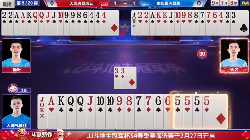 【2022-02-19 04点场】JJ斗地主官方：经典战役回顾 488743