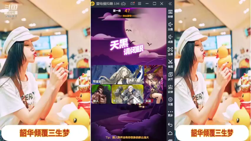 【2022-02-18 10点场】向南不难阿：#天天狼人#一生爱上上千百回。