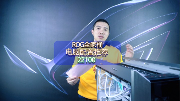 山东德州庞先生的全白主题ROG全家桶，一起欣赏一下