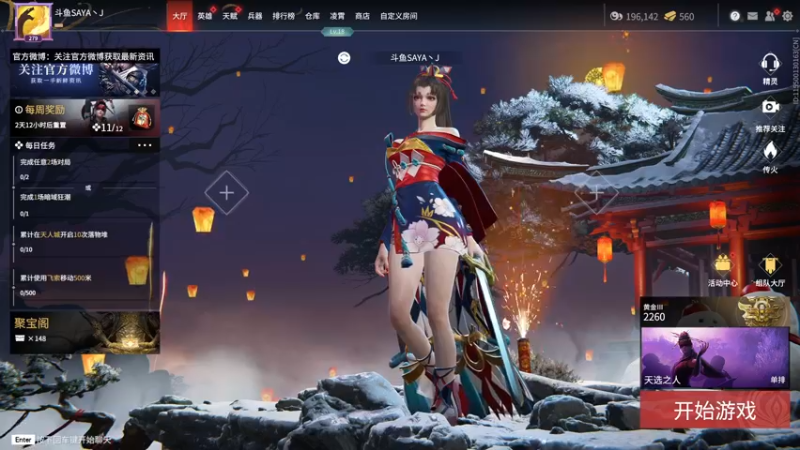 【2022-02-18 15点场】SAYA丶J：豆浆烩面批发商