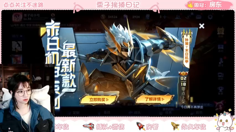 【2022-02-19 21点场】栗子说：【栗子说】冲星！我今天一定要赢