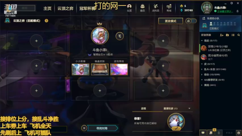 【2022-02-16 17点场】小泽Eddy：网一网二 日常乱斗 伤害王把把c