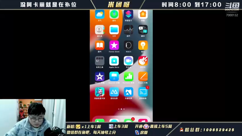 【2022-02-19 10点场】米团呀：暗号免费上车三排90%胜率