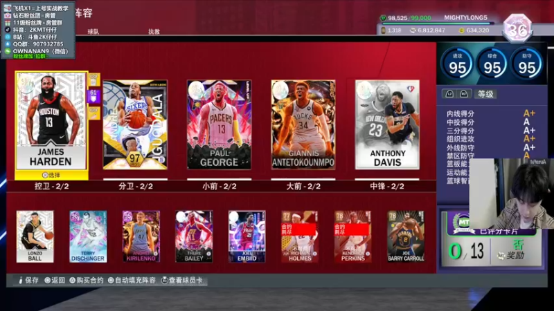 【2022-02-18 18点场】2K仔仔：今晚暗物质科比 麦迪 ！千万vc爽抽