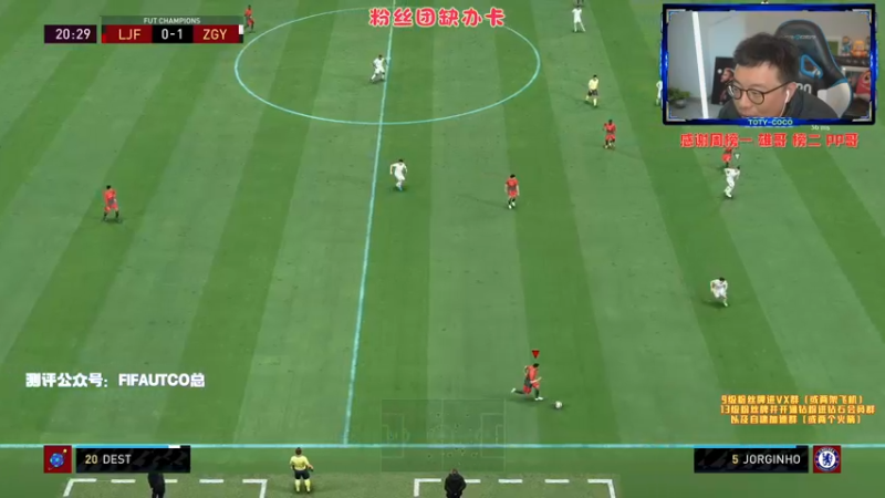 【2022-02-18 21点场】COCO花式FIFA：433让我找到了初恋的味道