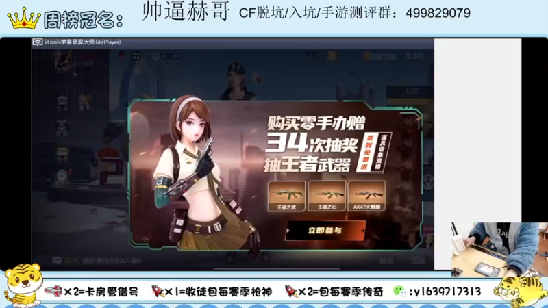 【2022-02-19 11点场】亮哥il：收徒培养 带粉排位111