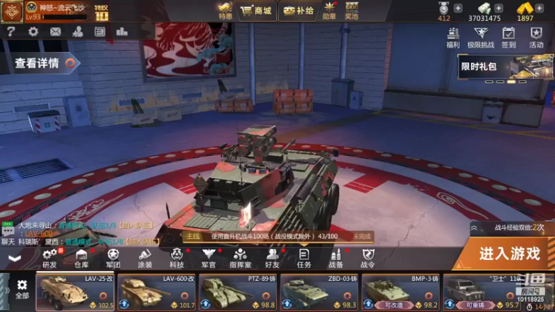 【2022-02-18 18点场】神怒流云飞沙：流云飞沙的直播间