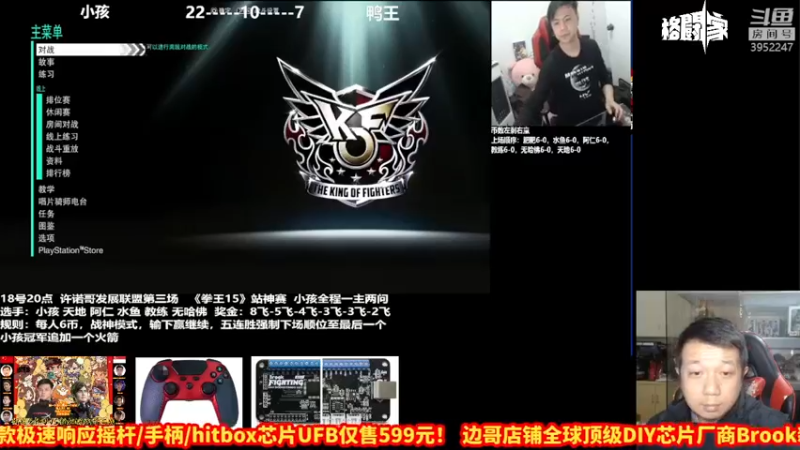 【2022-02-18 20点场】边哥BeenGor：直播：许诺哥组织拳皇15发展联盟第三场