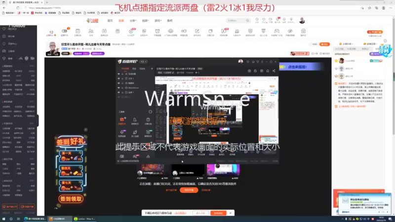 【2022-02-18 18点场】墨竹琴瑟：看下隔壁暖雪比赛~明儿出差今天早点播